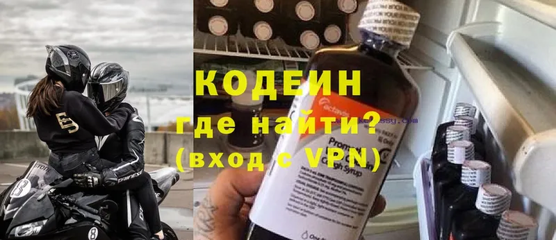 купить   гидра ONION  Codein напиток Lean (лин)  Грязи 