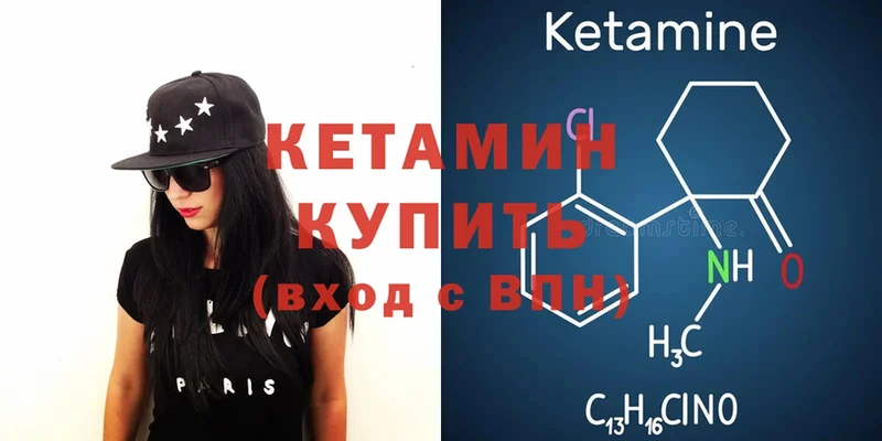 Кетамин ketamine Грязи