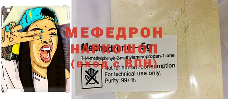 наркошоп  Грязи  Меф mephedrone 